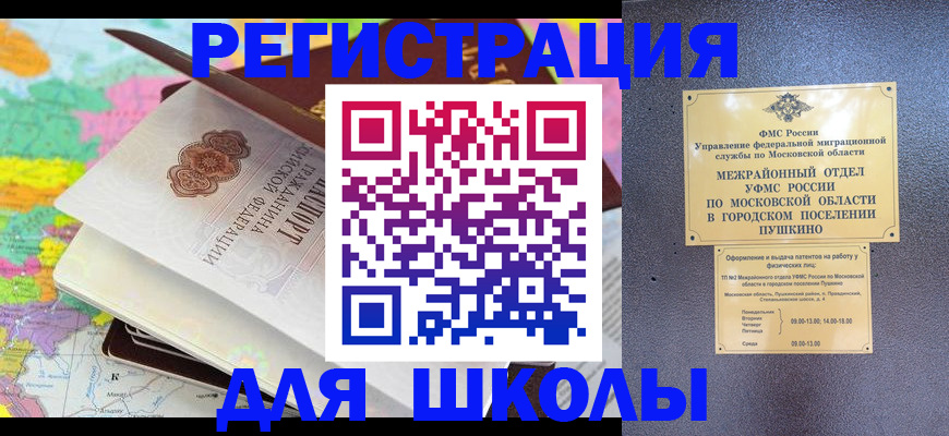 прописка в Хасавюрте