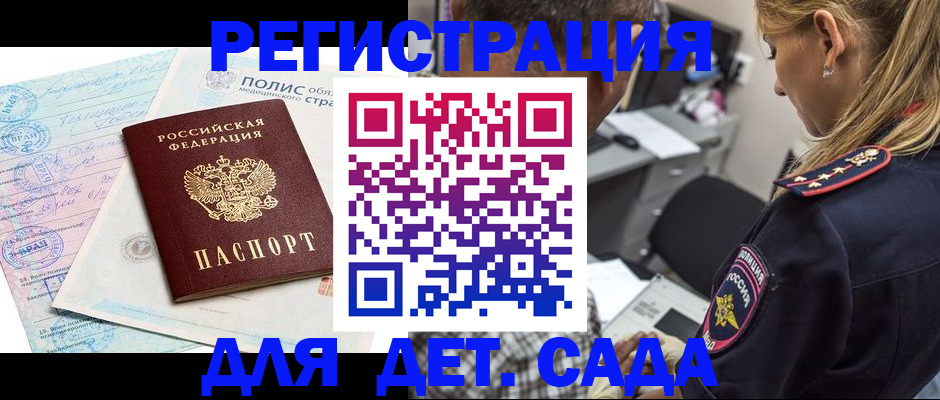 прописка законно в Хасавюрте