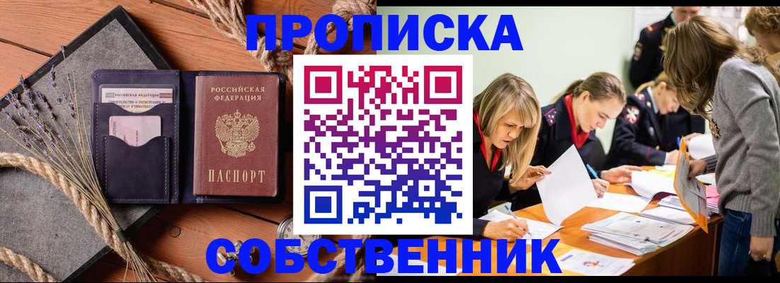 прописка гарантия в Хасавюрте